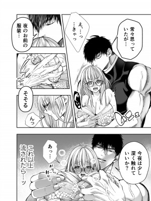 [AX (五斗)] 赤ずきんくんからは逃げられない2_061