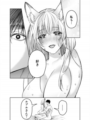 [AX (五斗)] 赤ずきんくんからは逃げられない2_122