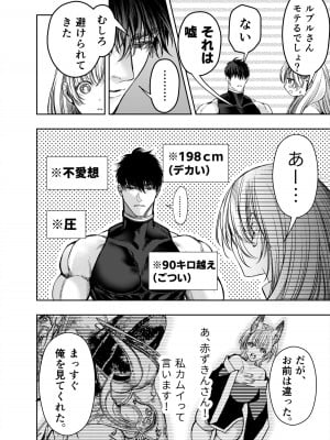 [AX (五斗)] 赤ずきんくんからは逃げられない2_049