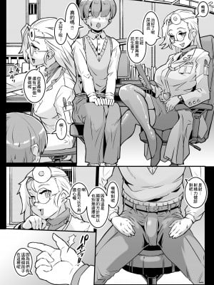 [ホワイティッシュ・ブラッカー (ANDO人)] 搾精!ロボットクリニック [Banana手工漢化] [DL版]_03