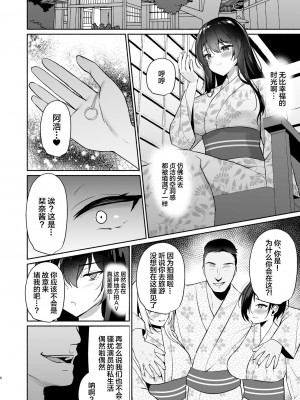 [アサツキミント (みんとあいす)] ボクの彼女は淫される 旅館編 [中国翻訳] [DL版]_06