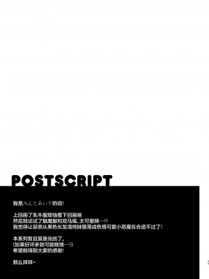 [アサツキミント (みんとあいす)] ボクの彼女は淫される 旅館編 [中国翻訳] [DL版]_33