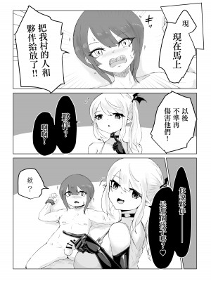 [ぱ～みっしょん] ママサキュバスに捕まって無理矢理バブちゃんにされるお話 [中国翻译]_06