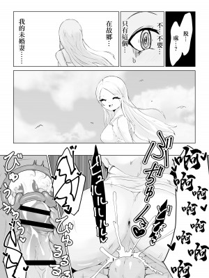 [ぱ～みっしょん] ママサキュバスに捕まって無理矢理バブちゃんにされるお話 [中国翻译]_15