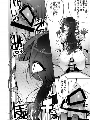 [wakamaker (ワカメさん)] あなたの種回収します [DL版]_17