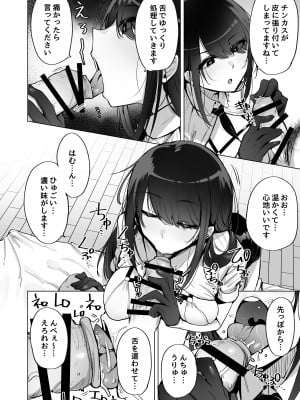 [wakamaker (ワカメさん)] あなたの種回収します [DL版]_05
