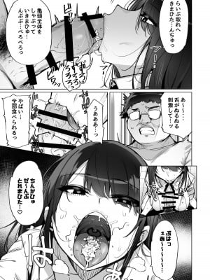 [wakamaker (ワカメさん)] あなたの種回収します [DL版]_06