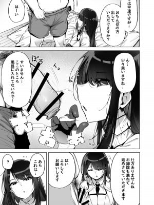 [wakamaker (ワカメさん)] あなたの種回収します [DL版]_04