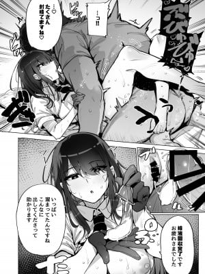 [wakamaker (ワカメさん)] あなたの種回収します [DL版]_15