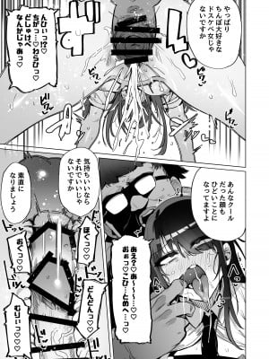 [wakamaker (ワカメさん)] あなたの種回収します [DL版]_20