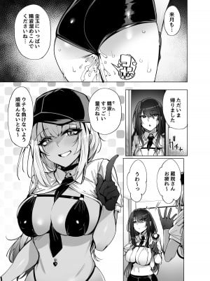 [wakamaker (ワカメさん)] あなたの種回収します [DL版]_24