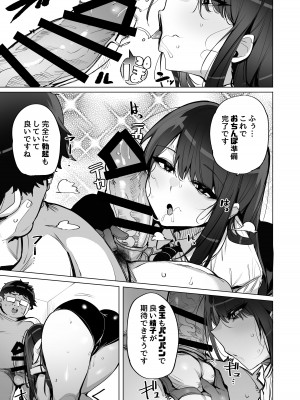 [wakamaker (ワカメさん)] あなたの種回収します [DL版]_10