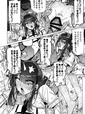 [wakamaker (ワカメさん)] あなたの種回収します [DL版]_21