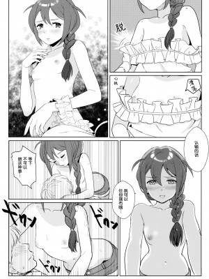 (IDOL STAR FESTIV@L 02) [リトルベア (こぐまのジョーイ)] オトナのじゅんばん (アイドルマスター ミリオンライブ!) [FR汉化]_06