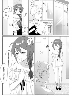 (IDOL STAR FESTIV@L 02) [リトルベア (こぐまのジョーイ)] オトナのじゅんばん (アイドルマスター ミリオンライブ!) [FR汉化]_15