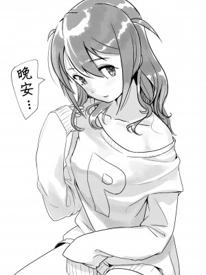 (IDOL STAR FESTIV@L 02) [リトルベア (こぐまのジョーイ)] オトナのじゅんばん (アイドルマスター ミリオンライブ!) [FR汉化]_19
