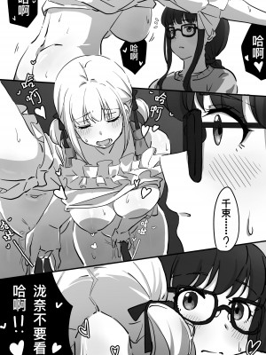 [FaFayu] 千泷最棒了！！ (リコリス・リコイル) [中国語] [無修正]_3