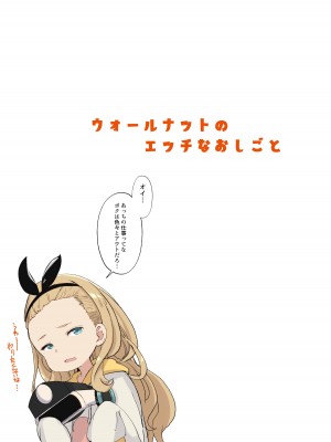 [MAD CAPSULE (ツミキ)] リコリスのえっちなほん 3 (リコリス・リコイル) [DL版]_12