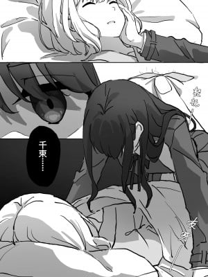 [FaFayu] 无题 (リコリス・リコイル) [中国語]