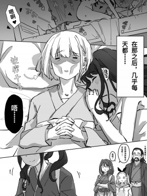 [FaFayu] 无题 (リコリス・リコイル) [中国語]_4