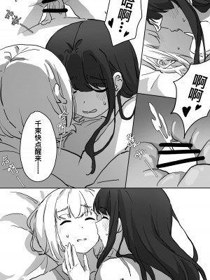 [FaFayu] 无题 (リコリス・リコイル) [中国語]_3