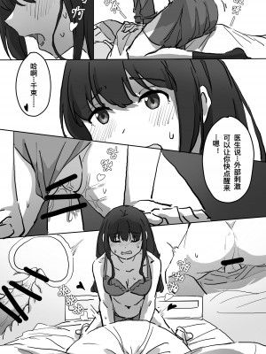 [FaFayu] 无题 (リコリス・リコイル) [中国語]_2