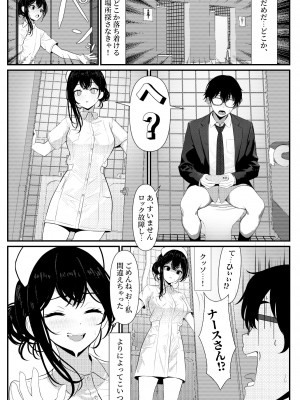 [ツリサス] ぼっちで死んだ俺が美少女ナースになった話_08