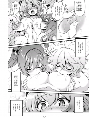 [URAN-FACTORY (URAN)] 恋する麒麟のあまあまみるく (原神) [DL版]_20