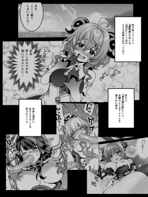 [URAN-FACTORY (URAN)] 恋する麒麟のあまあまみるく (原神) [DL版]_04