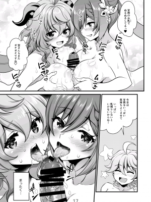 [URAN-FACTORY (URAN)] 恋する麒麟のあまあまみるく (原神) [DL版]_17