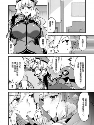[やや屋 (ややや)] ノーノ強襲 (ガンダムEXA)｜諾諾強襲 [中国翻訳] [DL版]_06