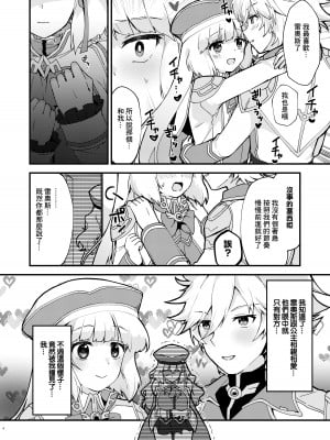 [やや屋 (ややや)] ノーノ強襲 (ガンダムEXA)｜諾諾強襲 [中国翻訳] [DL版]_04