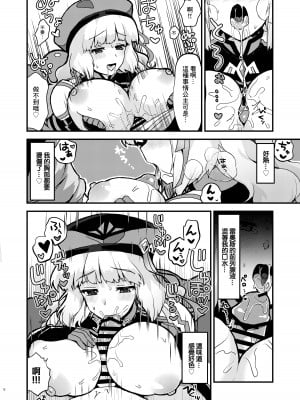 [やや屋 (ややや)] ノーノ強襲 (ガンダムEXA)｜諾諾強襲 [中国翻訳] [DL版]_12