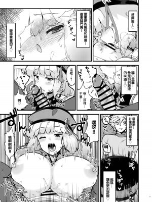 [やや屋 (ややや)] ノーノ強襲 (ガンダムEXA)｜諾諾強襲 [中国翻訳] [DL版]_11