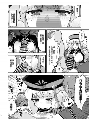 [やや屋 (ややや)] ノーノ強襲 (ガンダムEXA)｜諾諾強襲 [中国翻訳] [DL版]_10