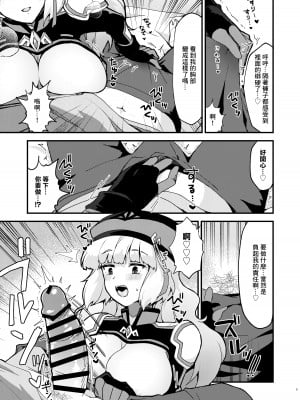 [やや屋 (ややや)] ノーノ強襲 (ガンダムEXA)｜諾諾強襲 [中国翻訳] [DL版]_09