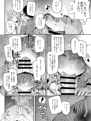 [Trick-Color (桐井ナオ)] トリニティの性女たち (ブルーアーカイブ) [DL版]_06