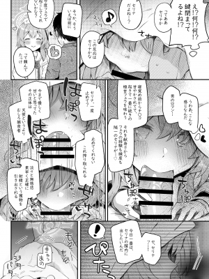 [Trick-Color (桐井ナオ)] トリニティの性女たち (ブルーアーカイブ) [DL版]_41