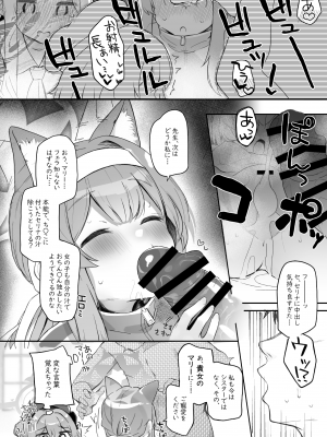 [Trick-Color (桐井ナオ)] トリニティの性女たち (ブルーアーカイブ) [DL版]_20