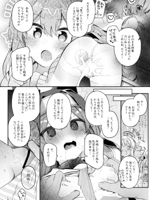[Trick-Color (桐井ナオ)] トリニティの性女たち (ブルーアーカイブ) [DL版]_43