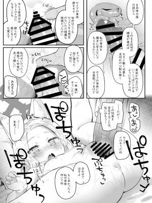 [Trick-Color (桐井ナオ)] トリニティの性女たち (ブルーアーカイブ) [DL版]_48