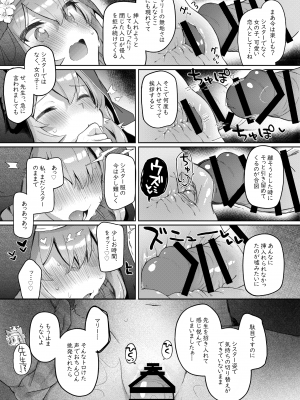 [Trick-Color (桐井ナオ)] トリニティの性女たち (ブルーアーカイブ) [DL版]_44