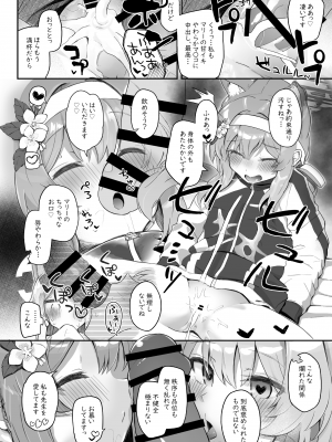 [Trick-Color (桐井ナオ)] トリニティの性女たち (ブルーアーカイブ) [DL版]_24