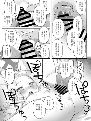 [Trick-Color (桐井ナオ)] トリニティの性女たち (ブルーアーカイブ) [DL版]_13