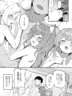 [Trick-Color (桐井ナオ)] トリニティの性女たち (ブルーアーカイブ) [DL版]_37