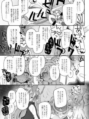 [Trick-Color (桐井ナオ)] トリニティの性女たち (ブルーアーカイブ) [DL版]_31