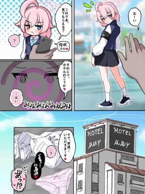 [悠久ヘタンスキ (真宮原ヒトシゲ)] 生徒によく効くかんたん催眠 (ブルーアーカイブ) [DL版]_03