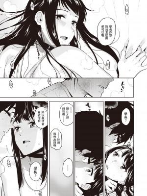 [桐原湧] Calico cat (コミック ゼロス 86) [dadada12386] [無修正] [DL版]_17