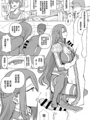 (C103) [50on! (愛上陸)] 濁音 7 (魔都精兵のスレイブ) [無邪気漢化組][MJK-24-T2977]_MJK-24-T2977-002