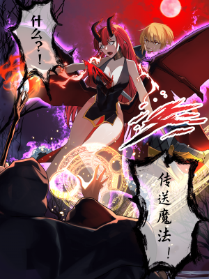 变态魔物讨伐队：红发女妖标本_01